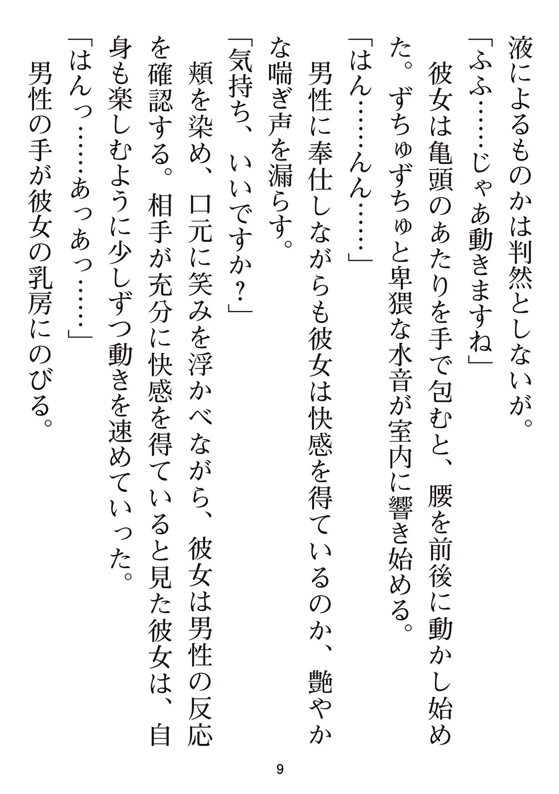 Page 180