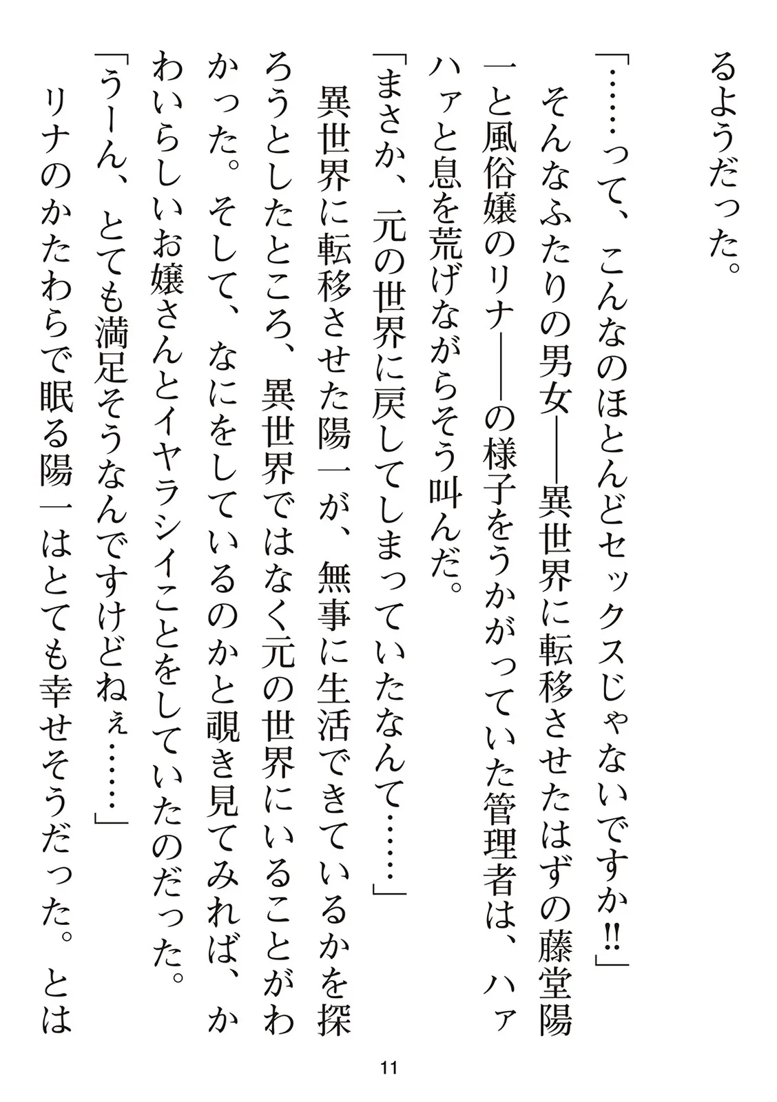 Page 182