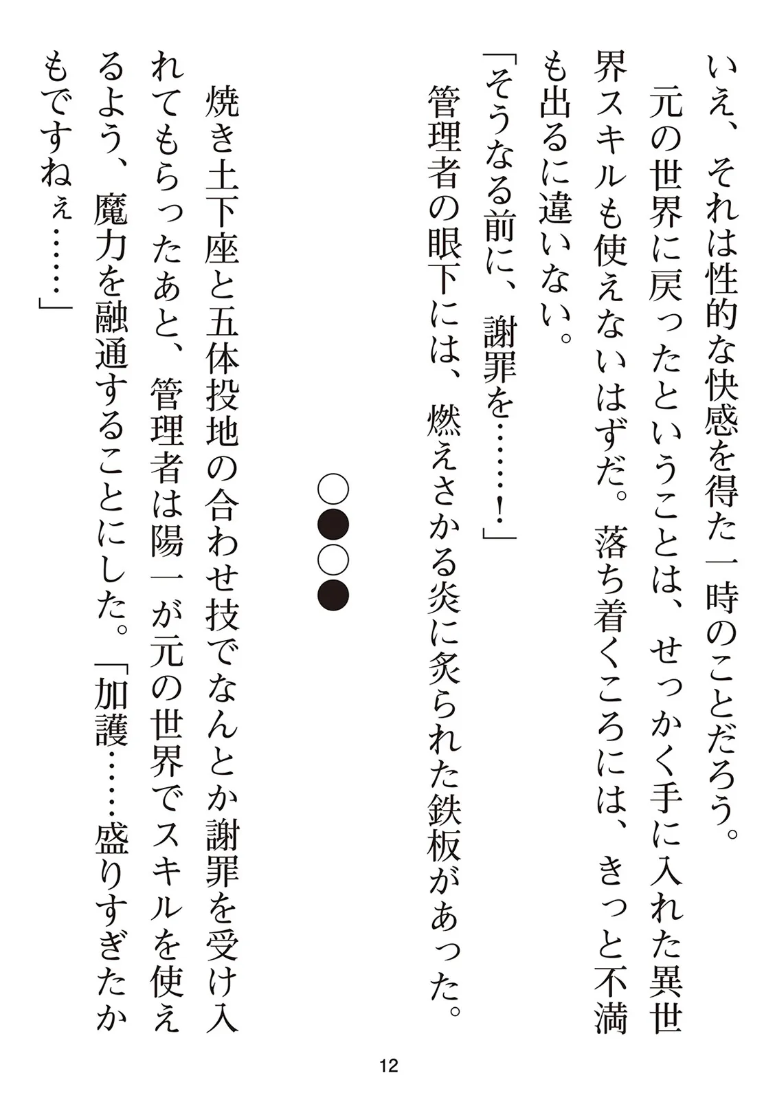 Page 183