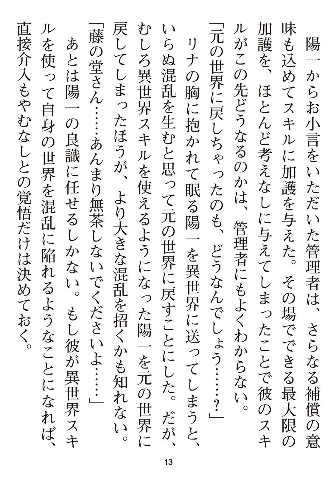 Page 184