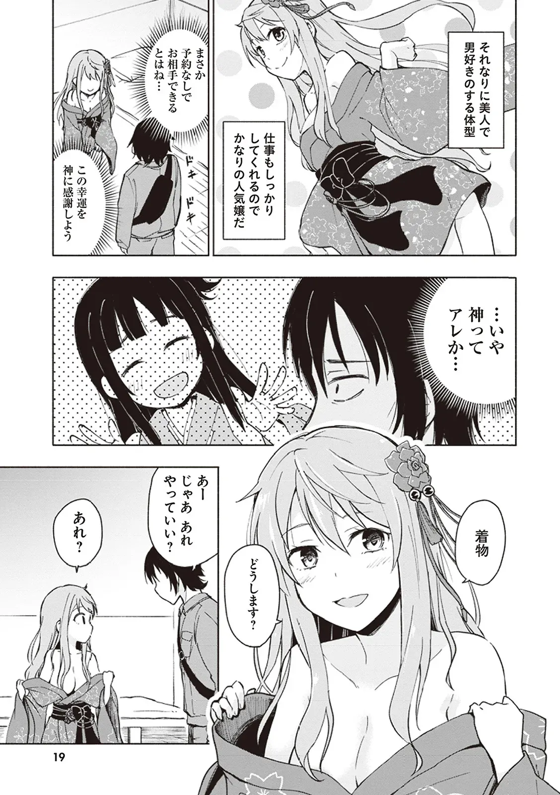Page 19