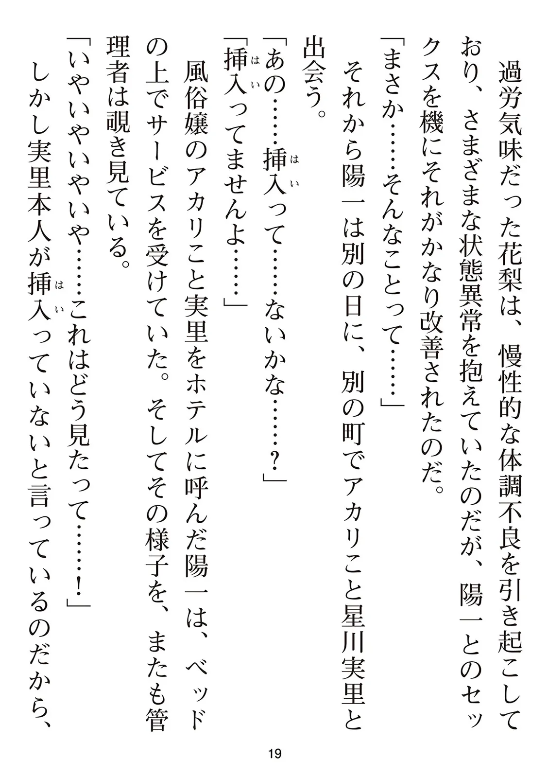 Page 190