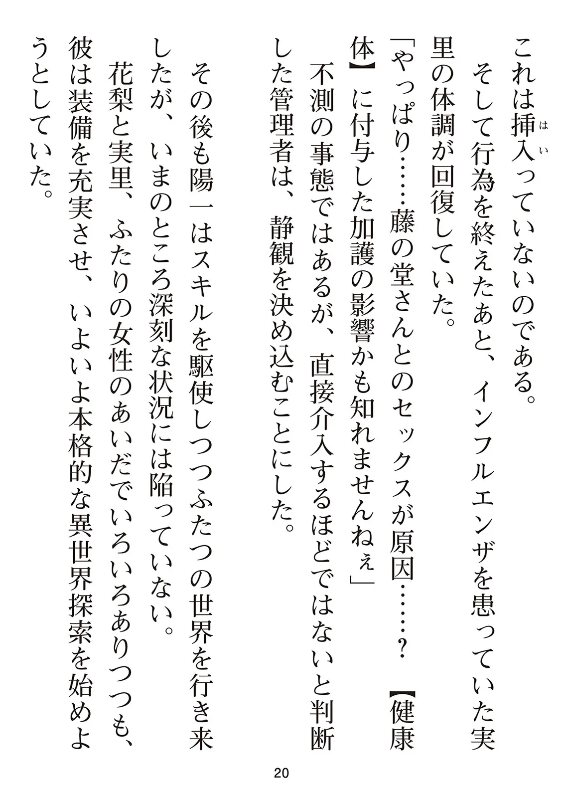 Page 191