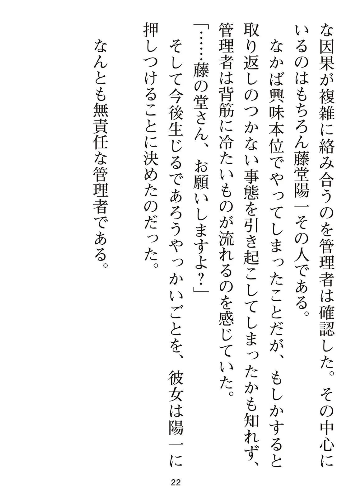 Page 193