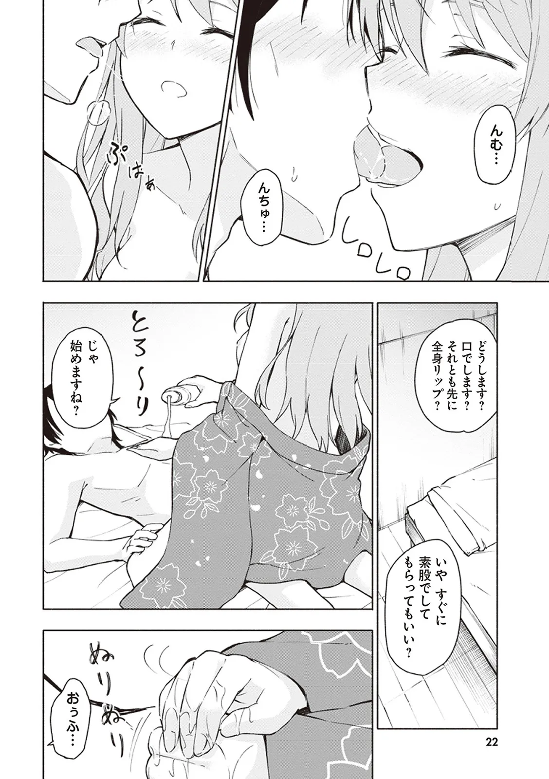 Page 22