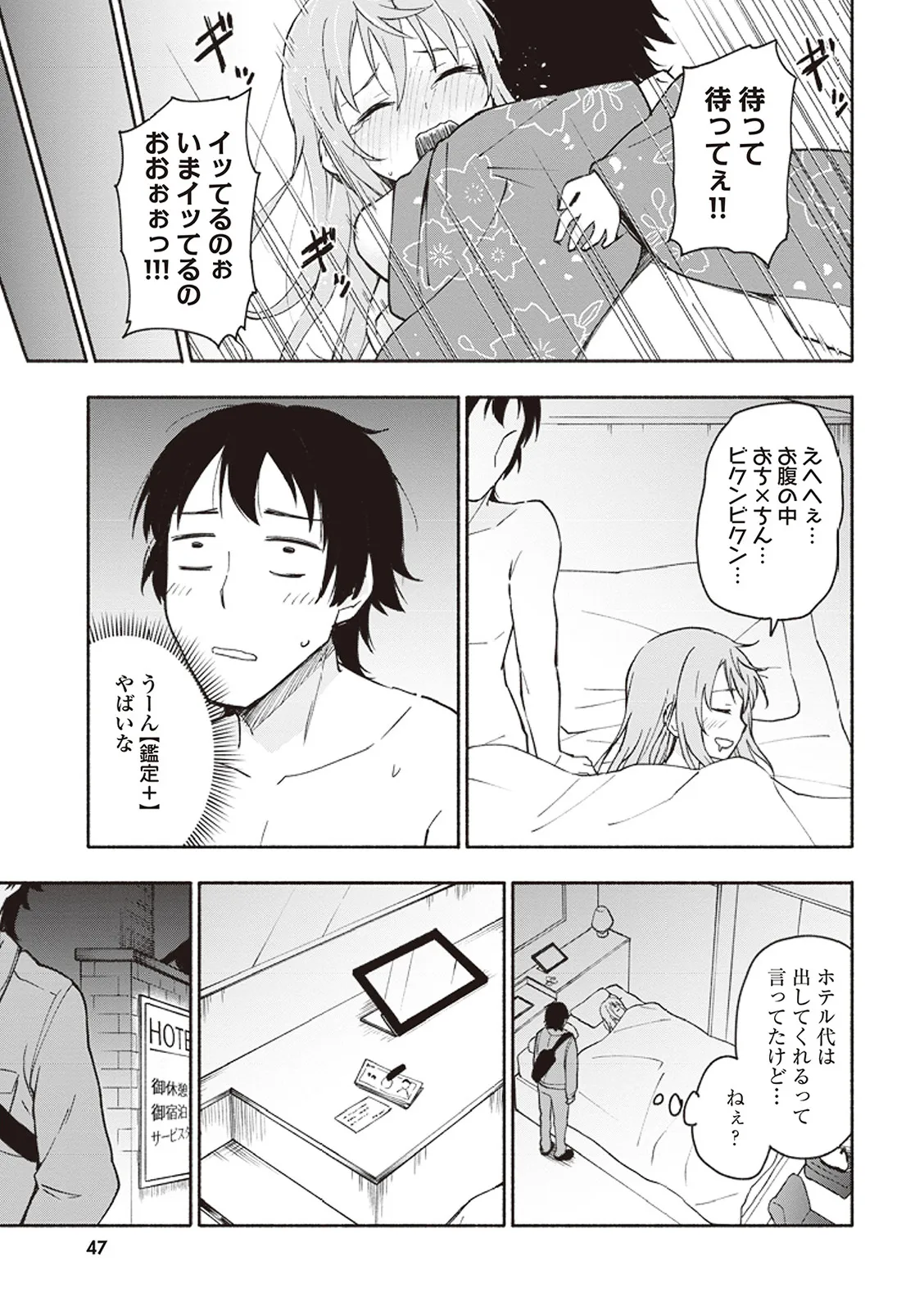 Page 47
