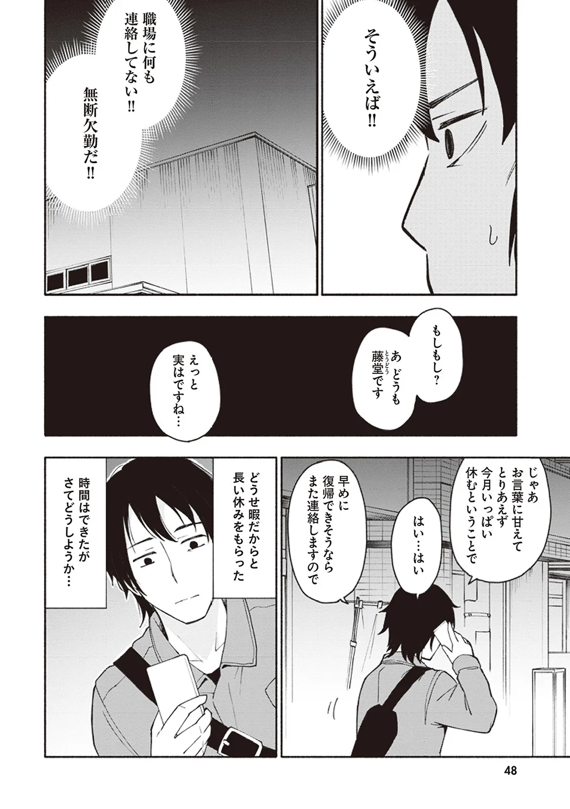 Page 48