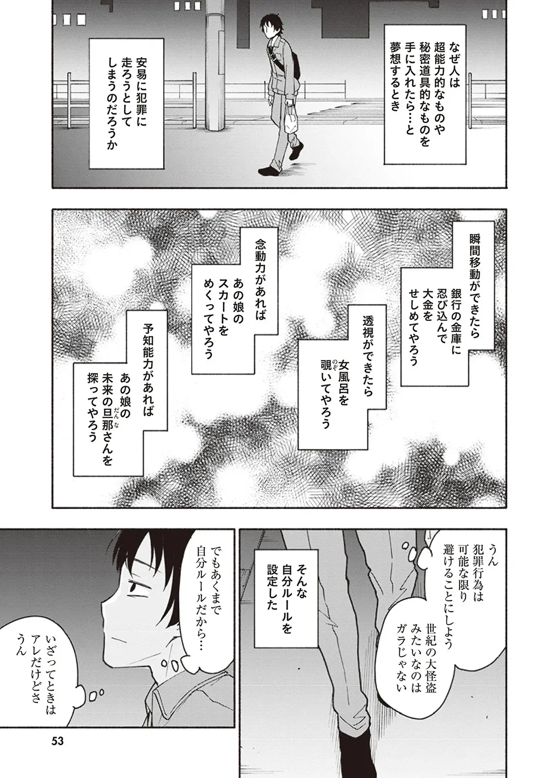 Page 53