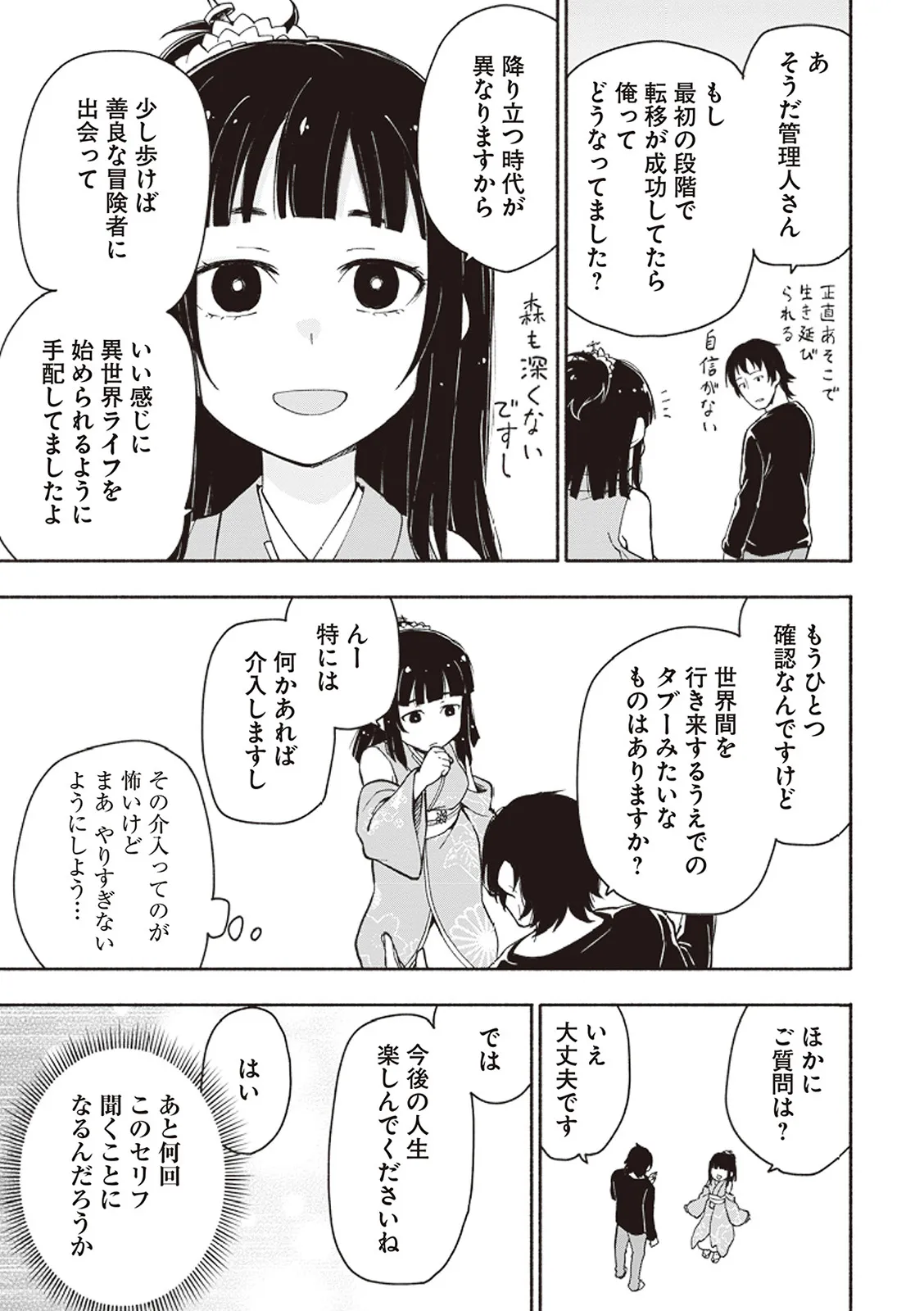 Page 67