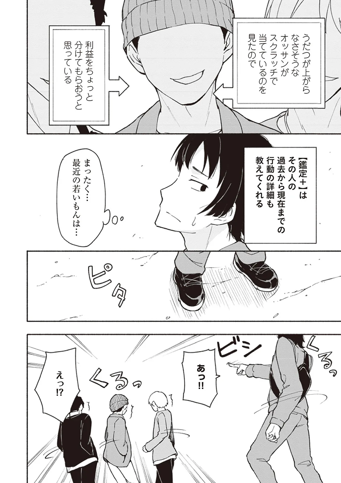 Page 70