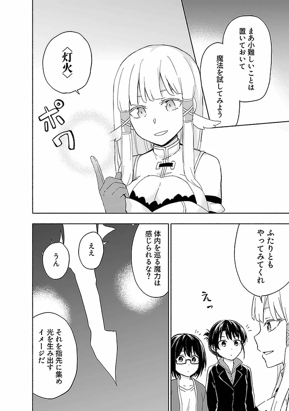 Page 137