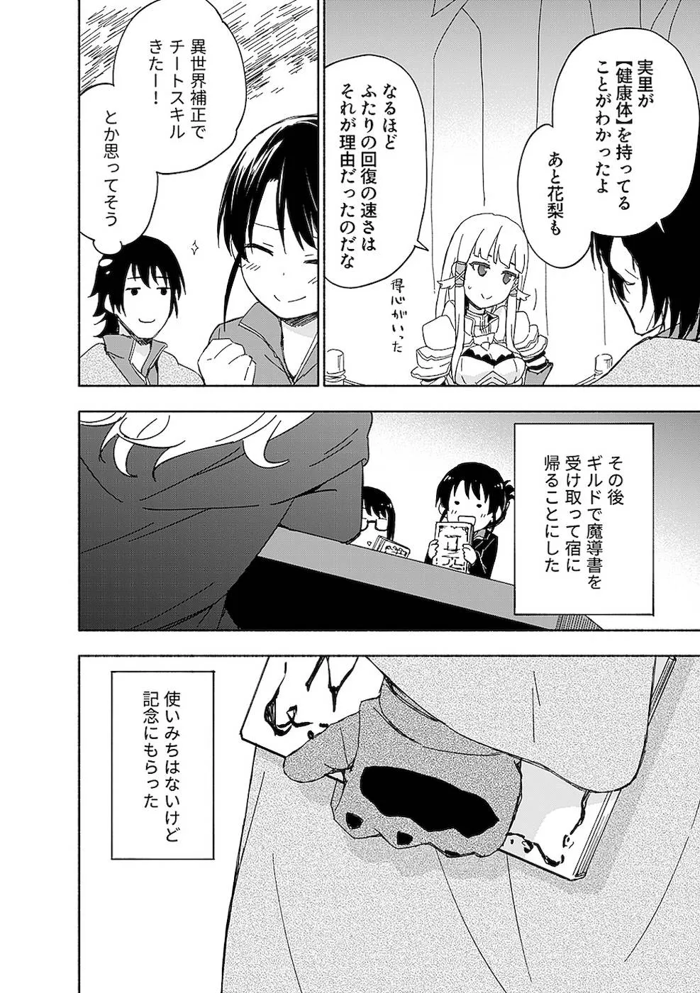 Page 149