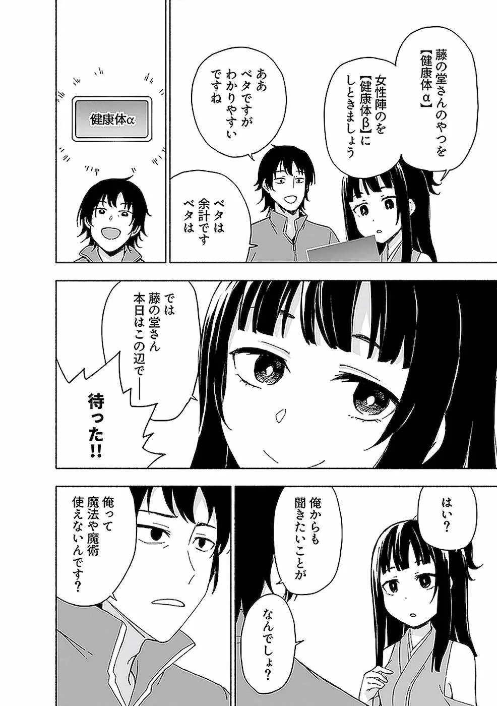 Page 161