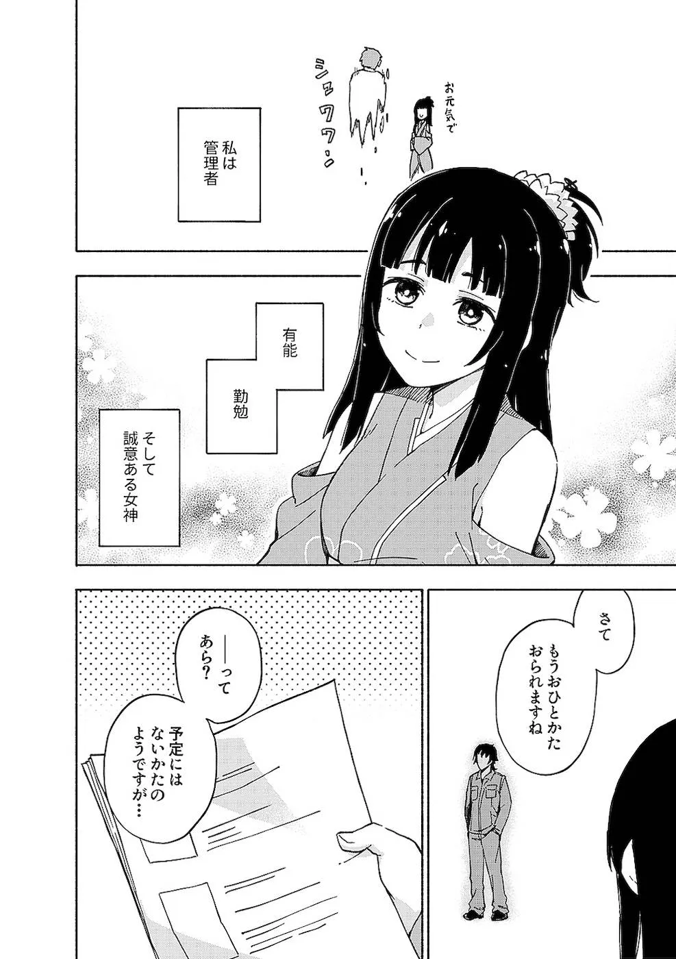 Page 181