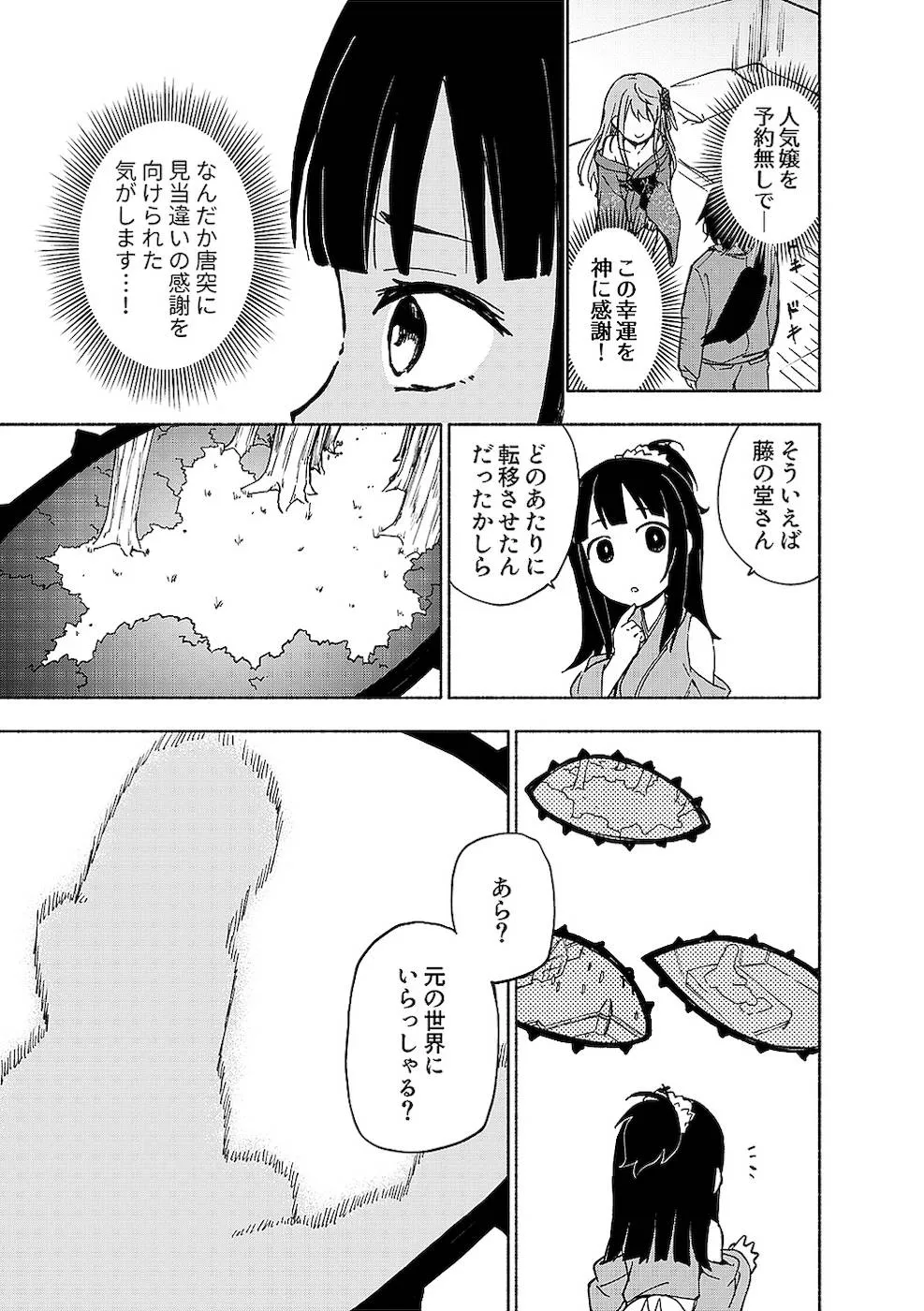 Page 186