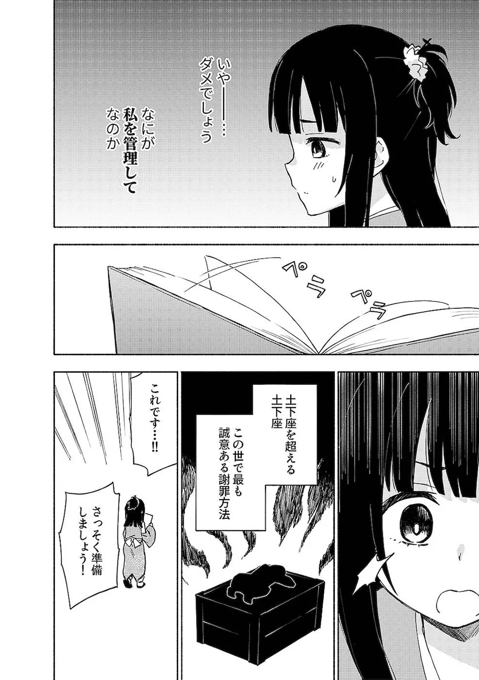 Page 193