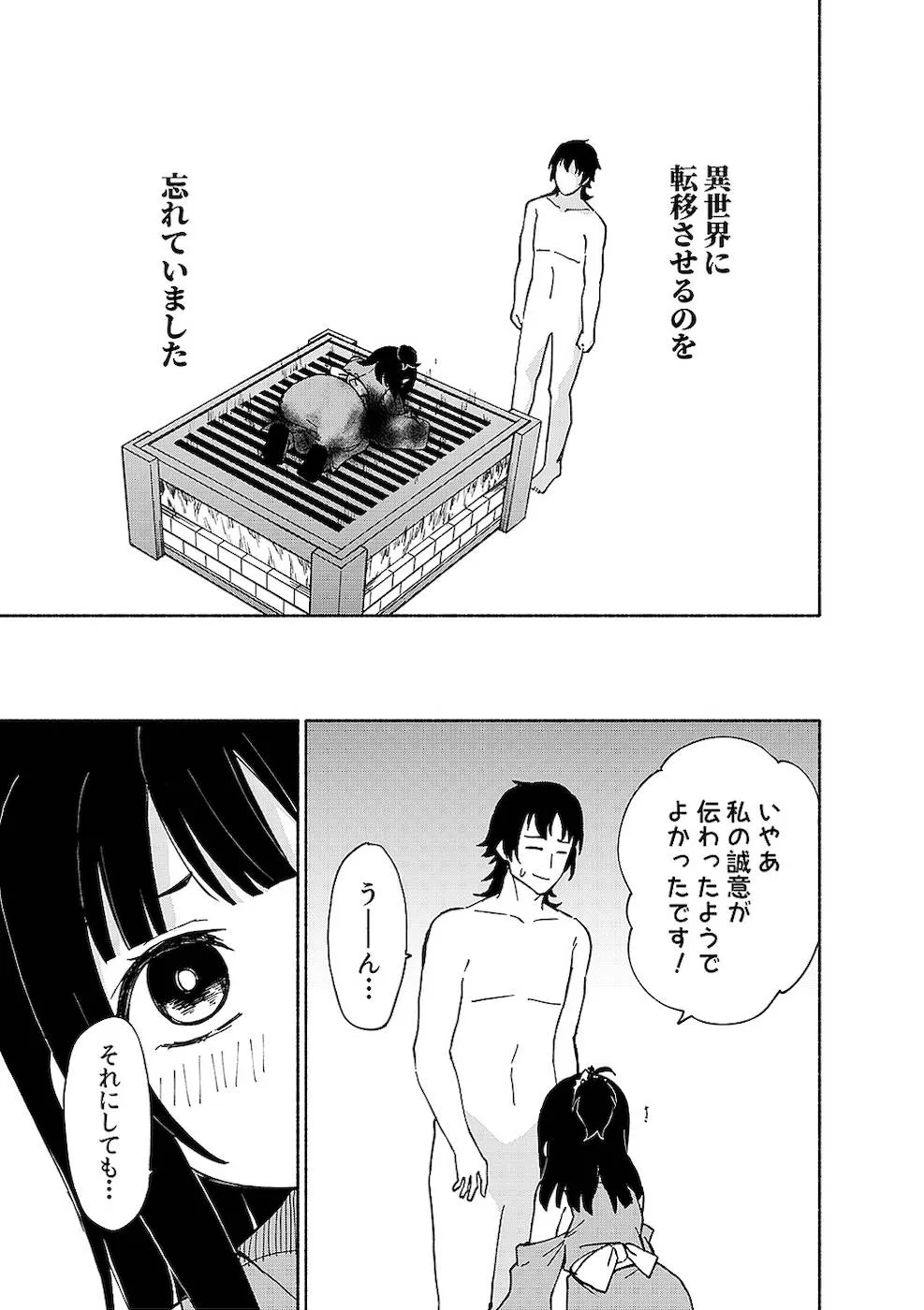 Page 196