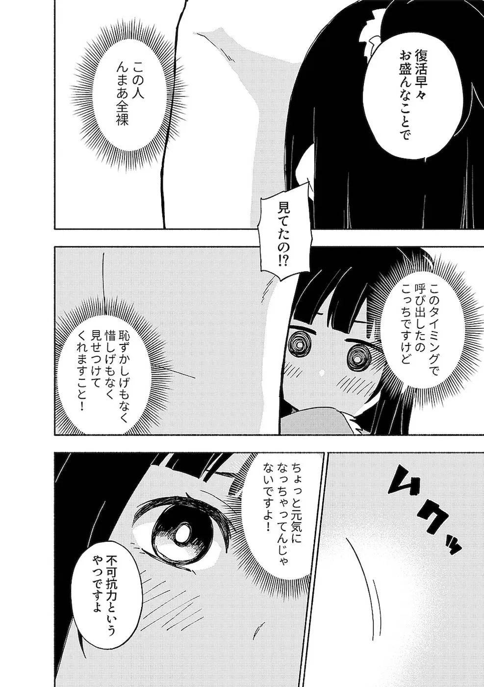 Page 197