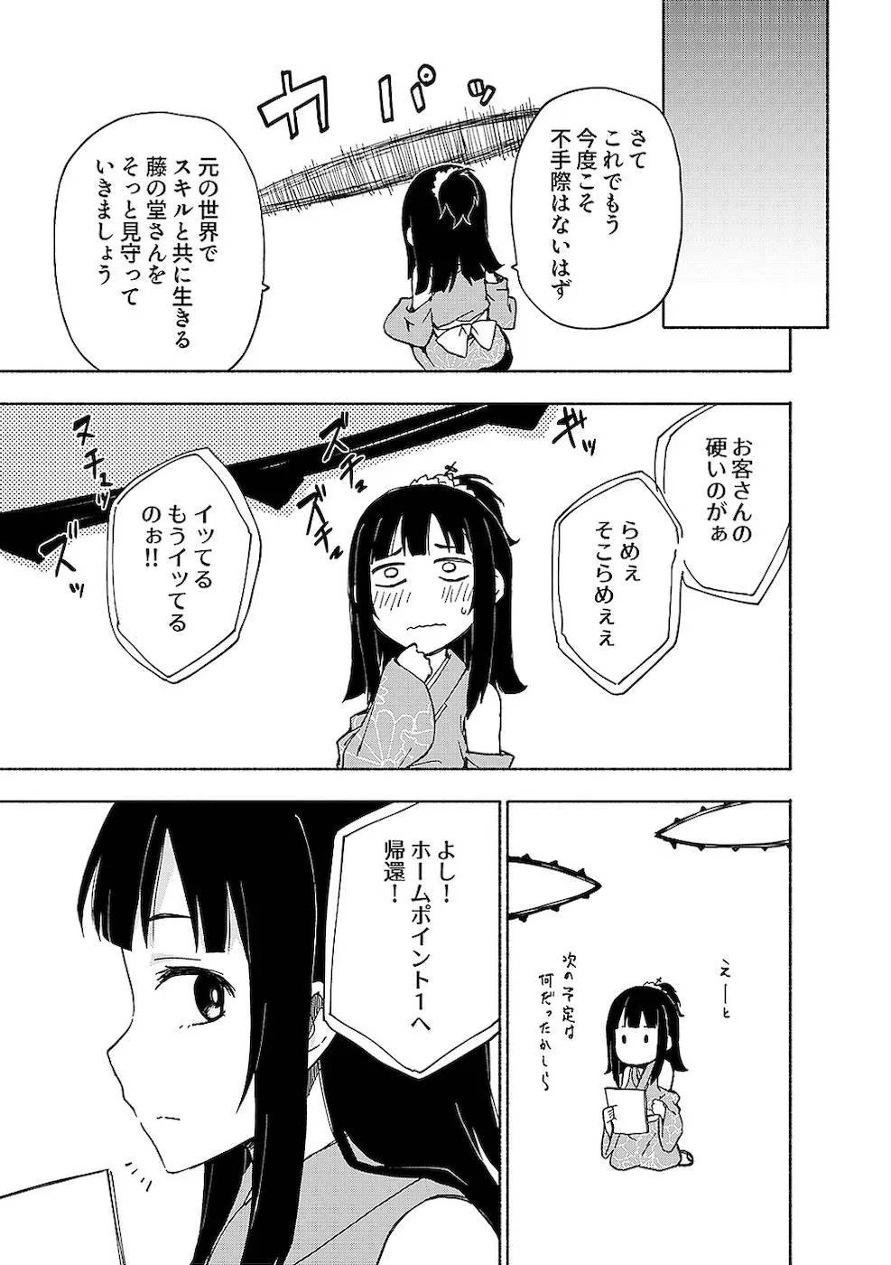 Page 198