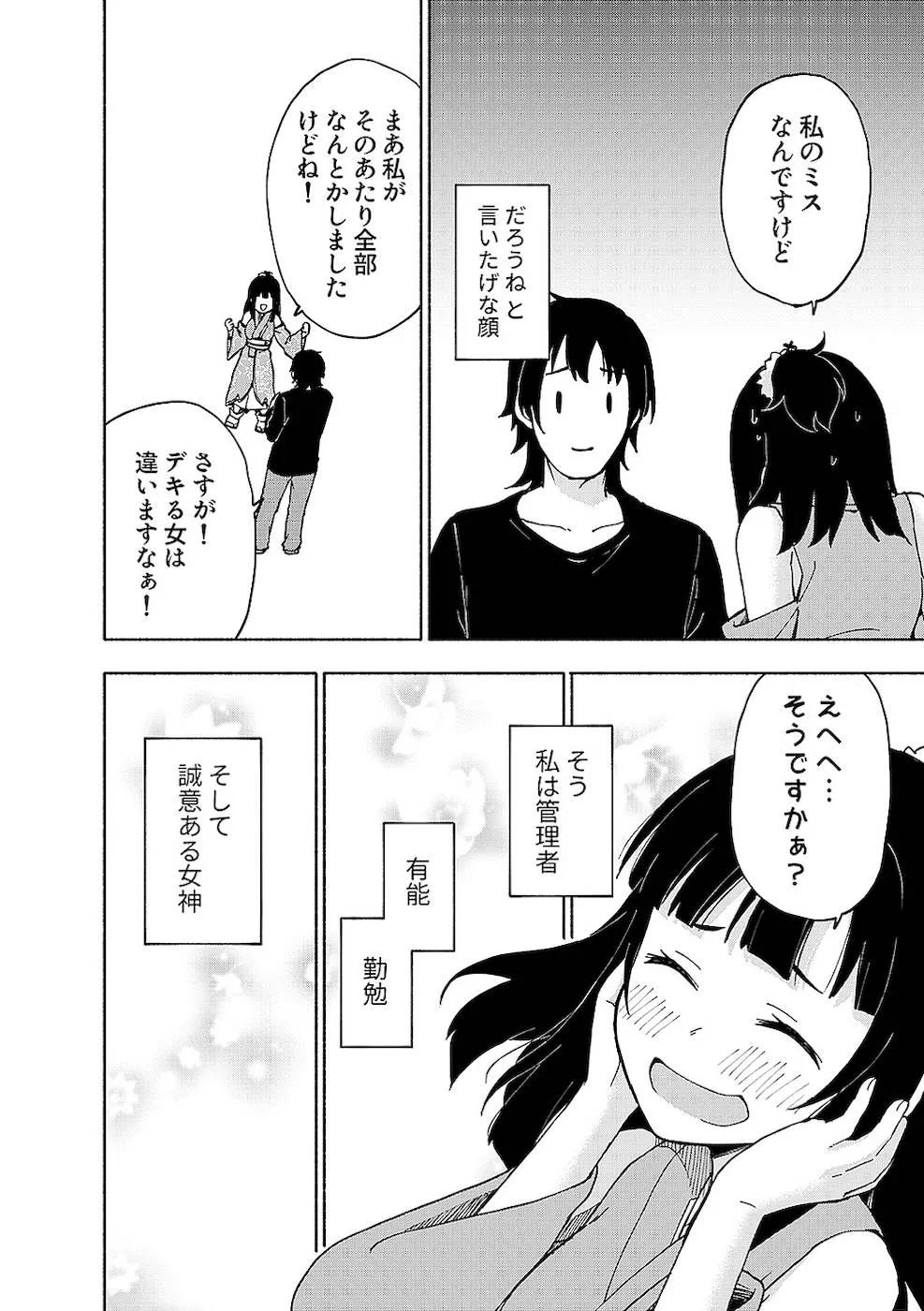 Page 201