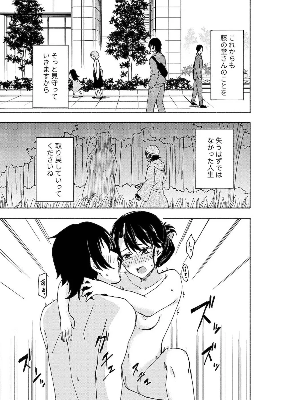 Page 202