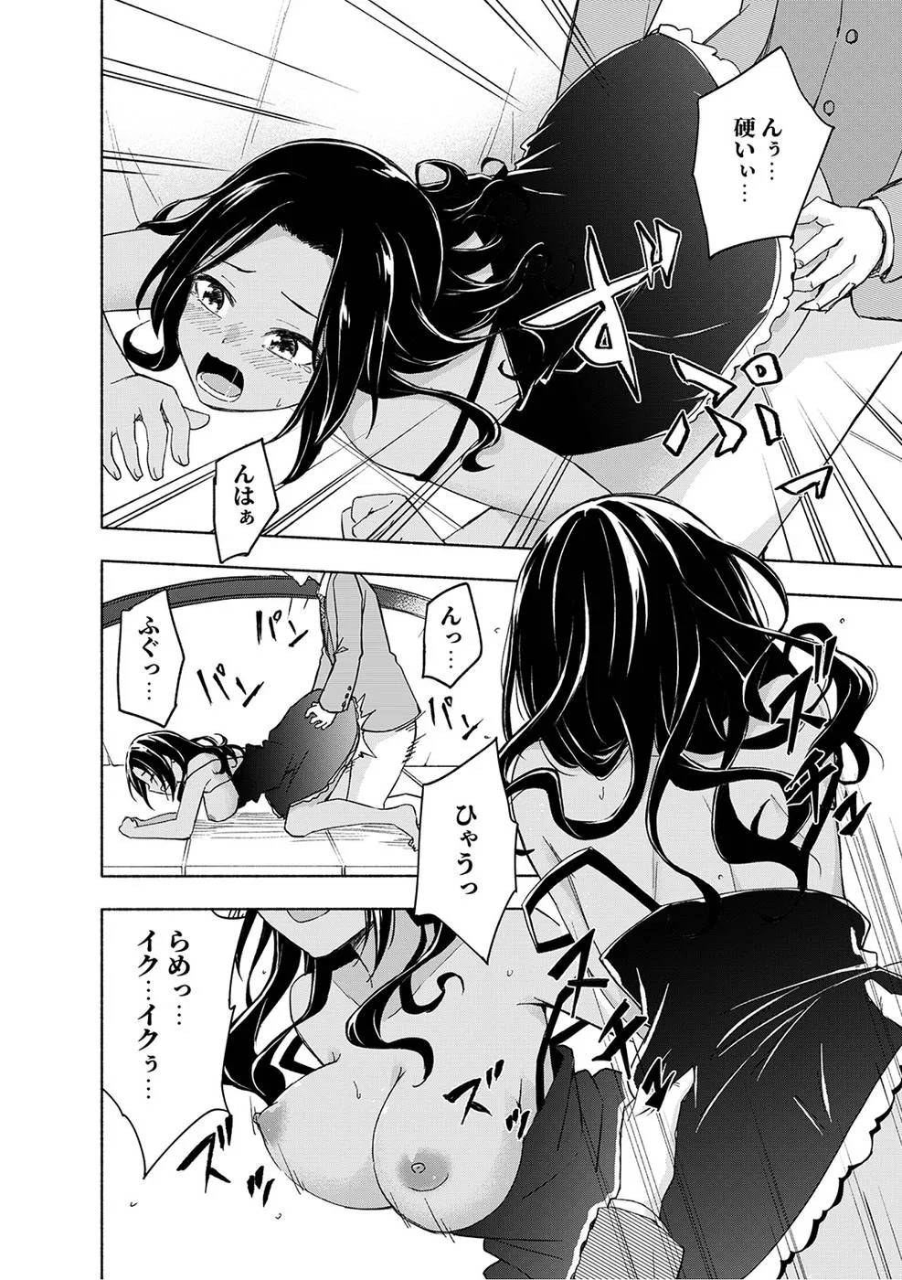 Page 103