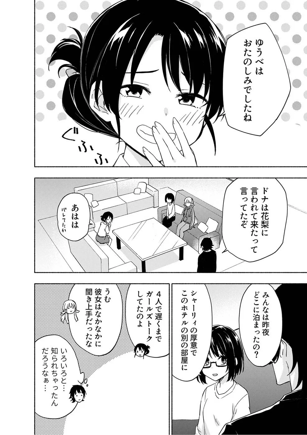 Page 107