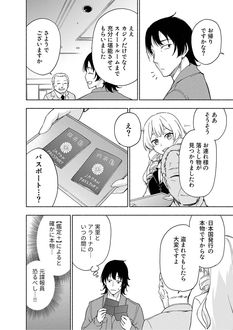 Page 125