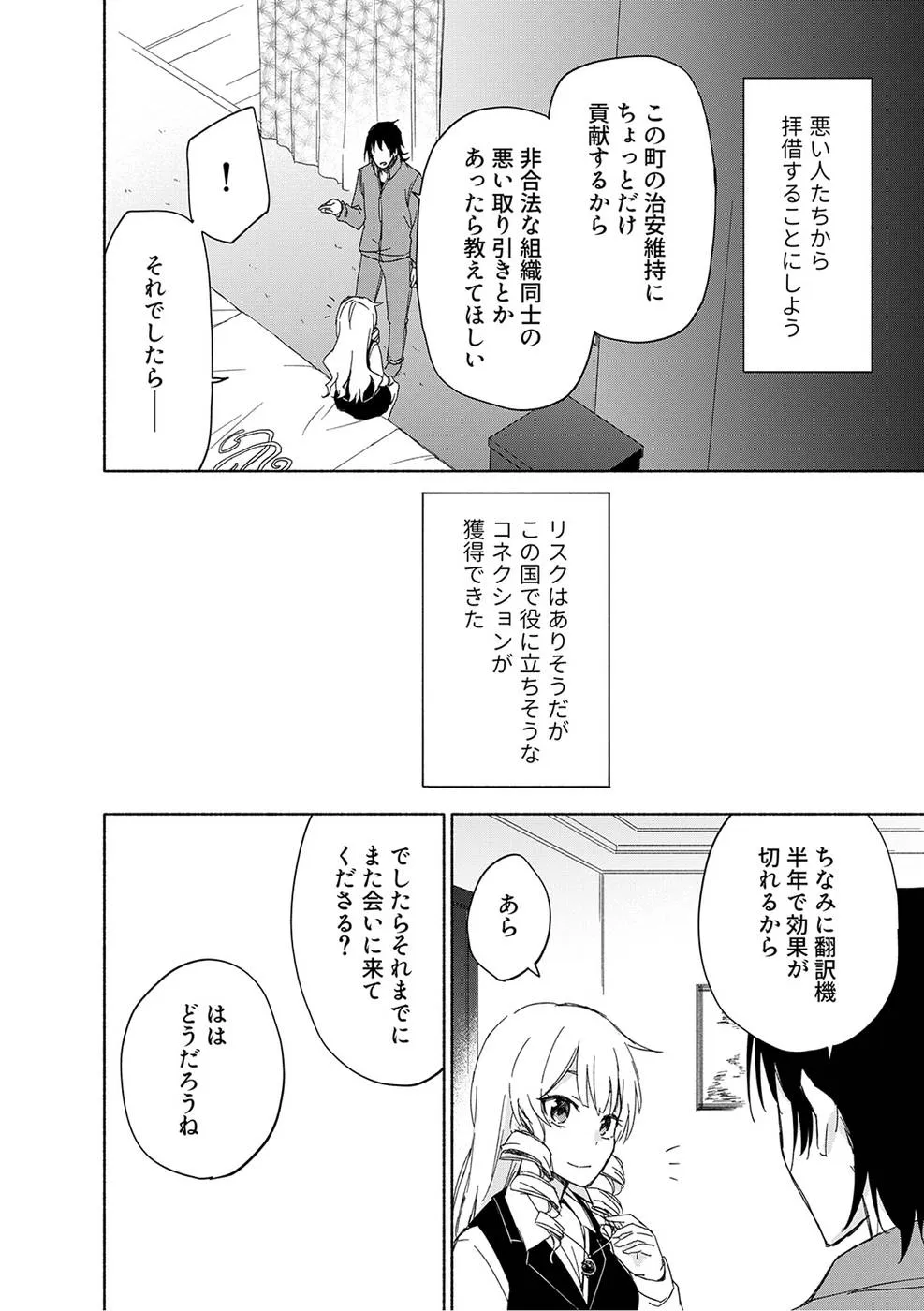 Page 67