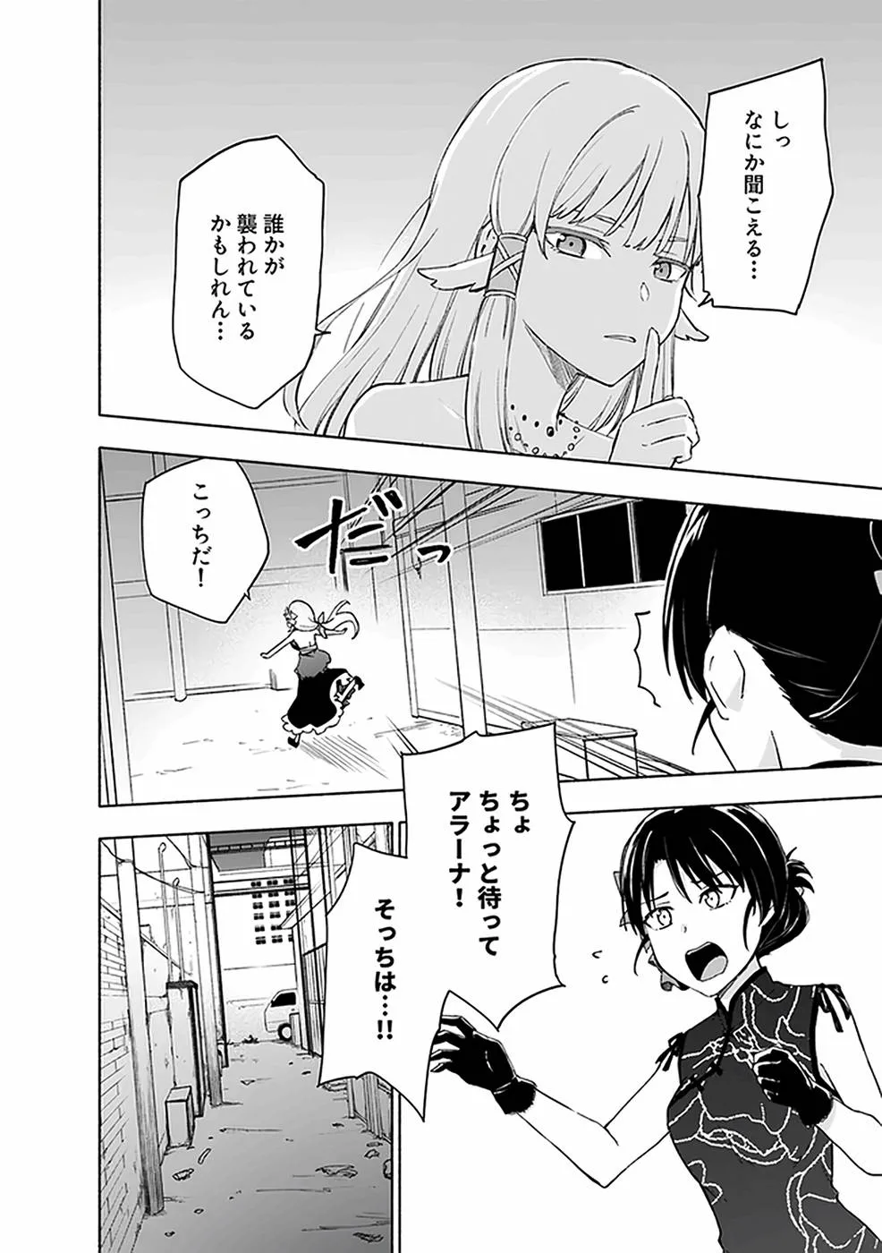 Page 79