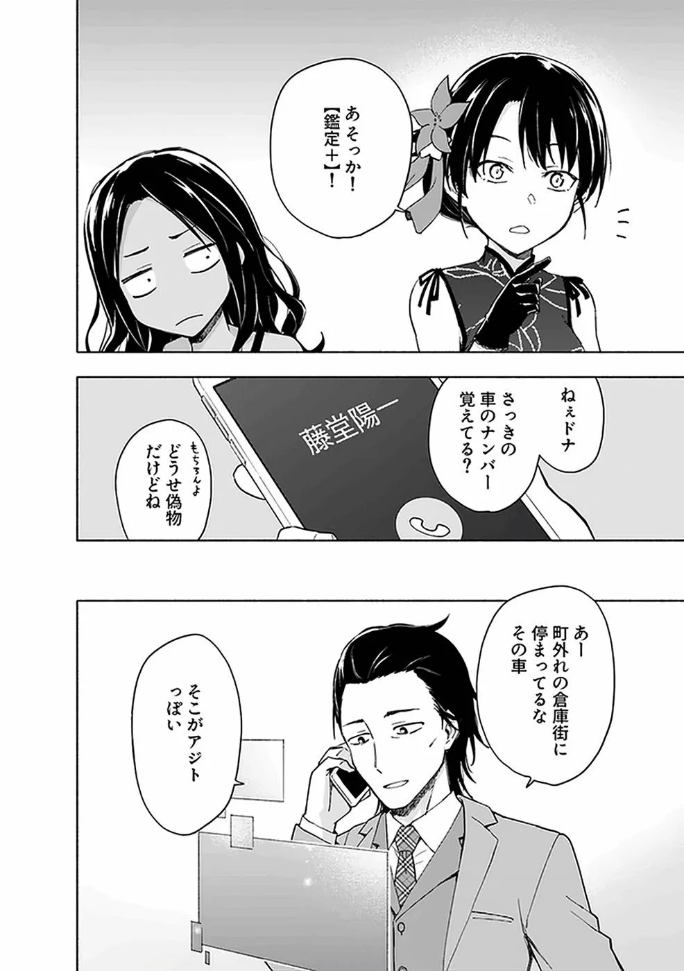 Page 83