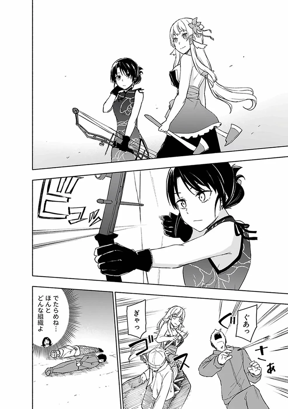 Page 87