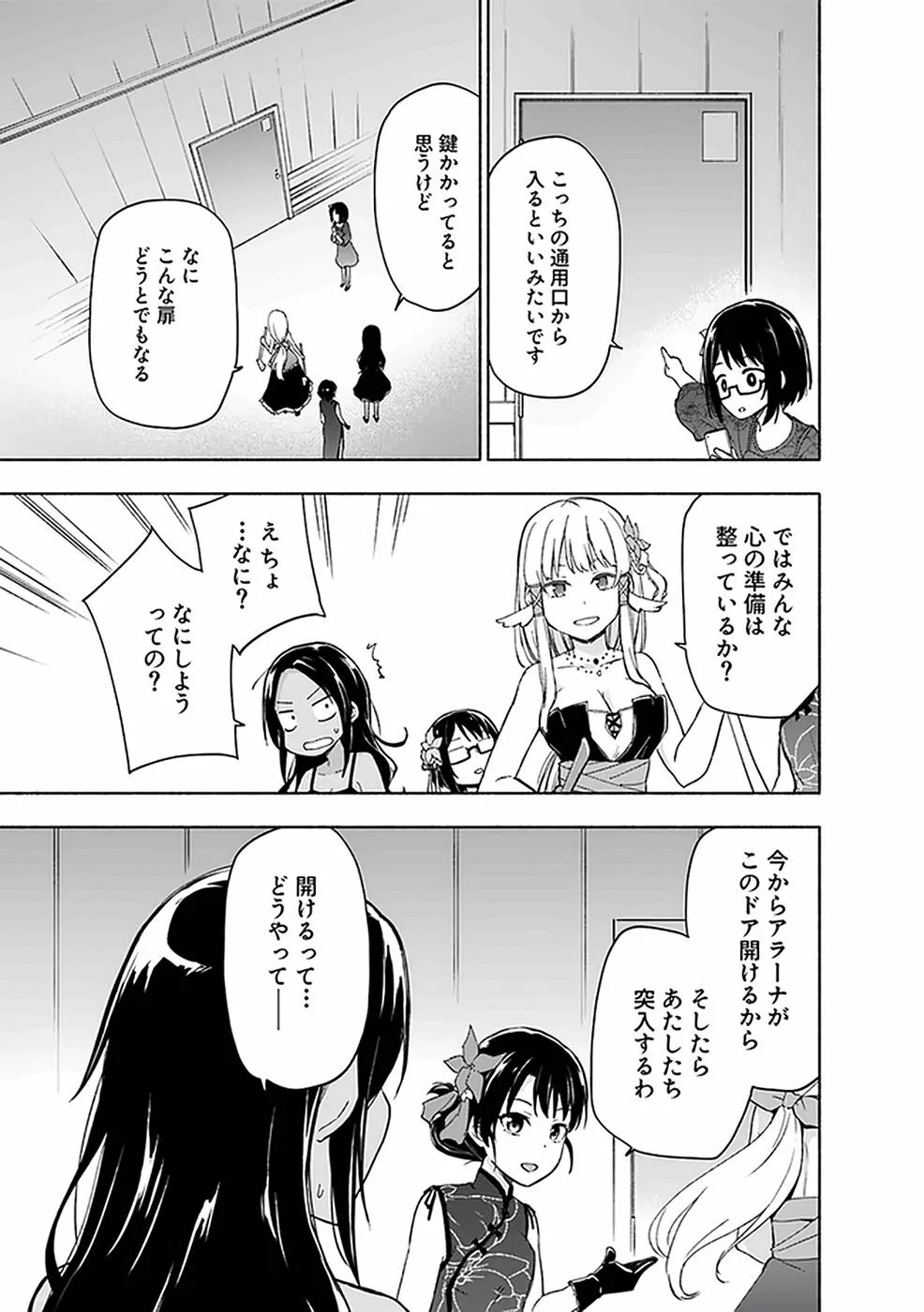 Page 88