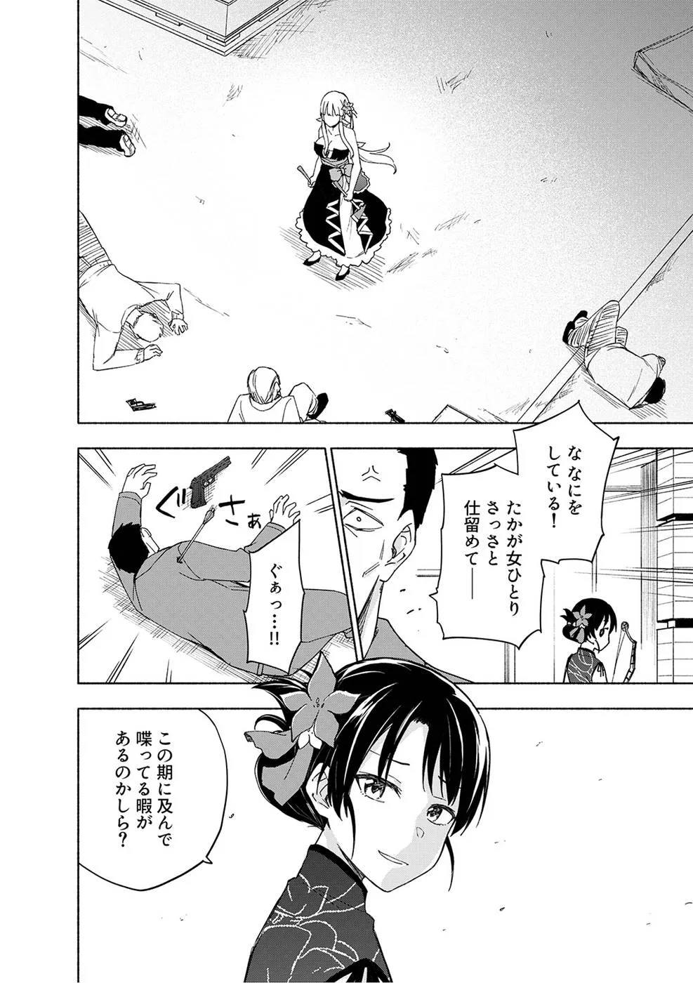 Page 91