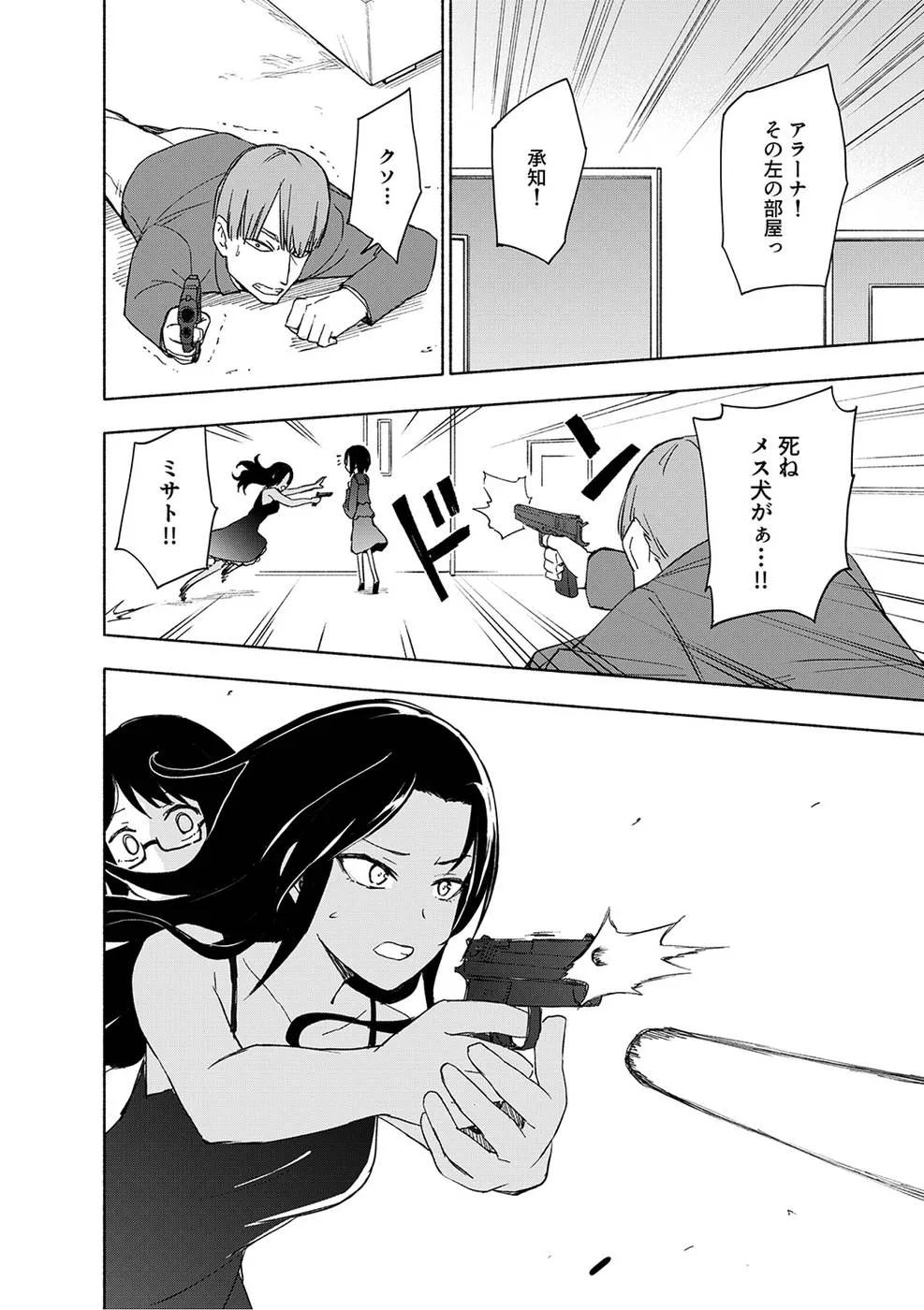Page 93