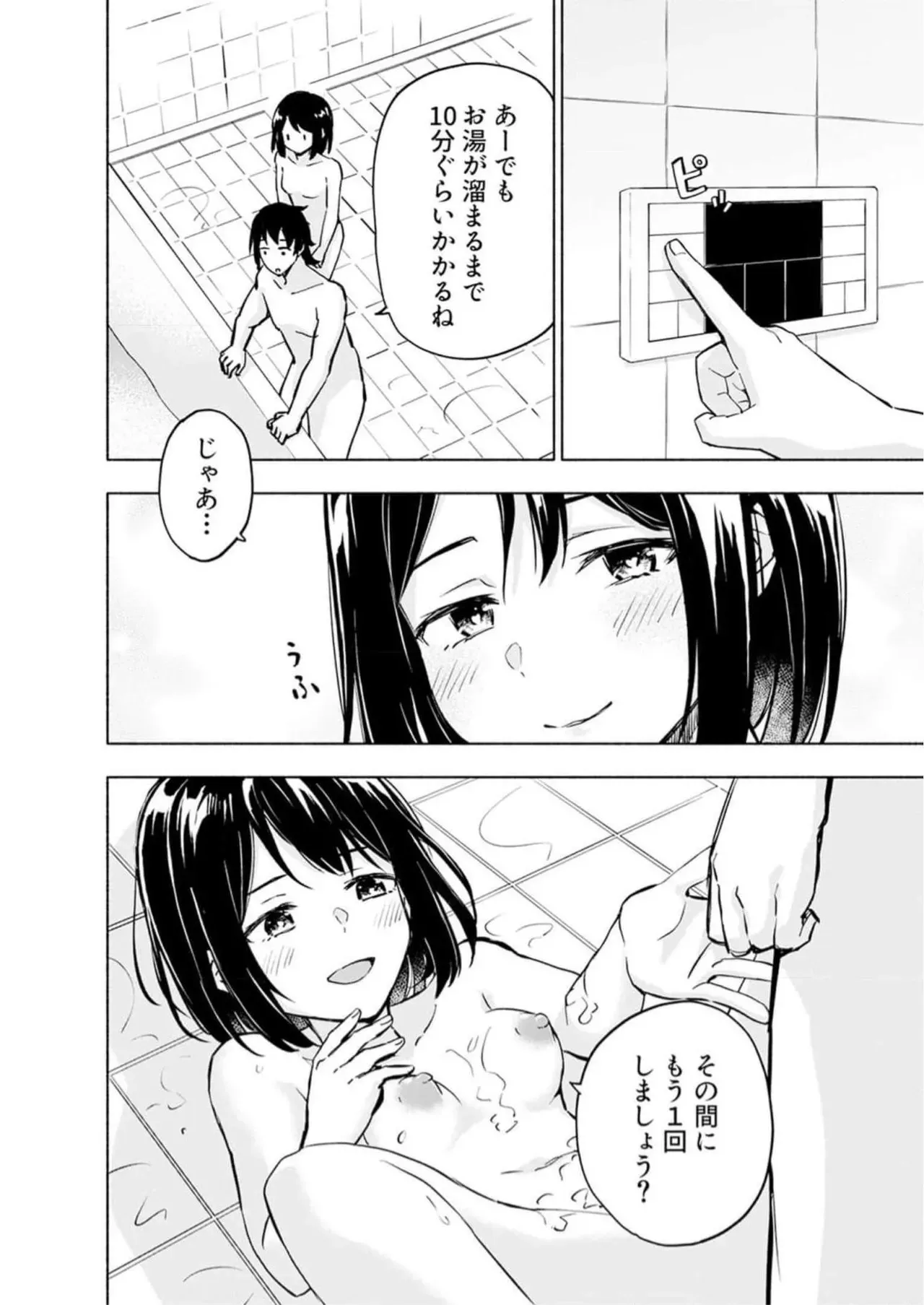 Page 165