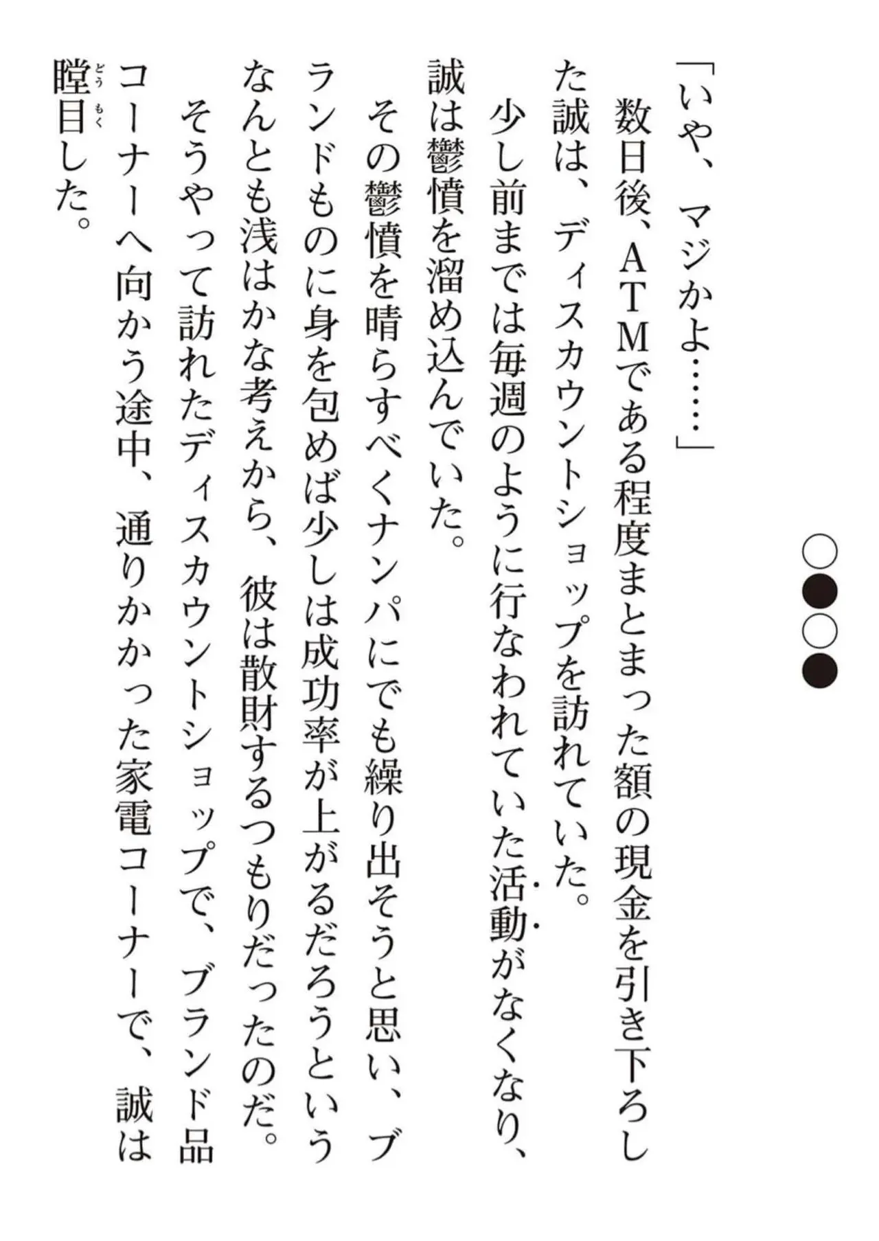 Page 198