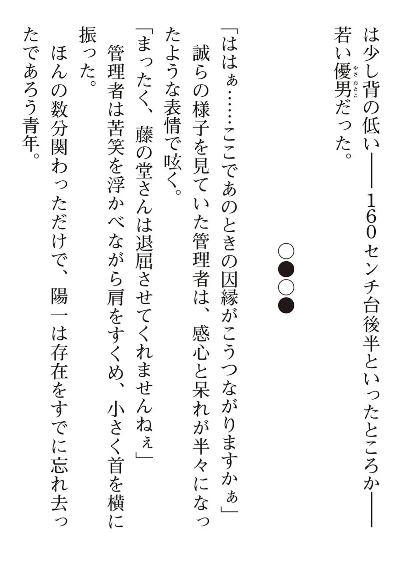 Page 203