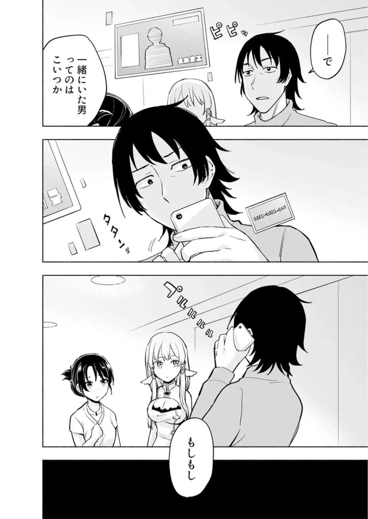 Page 71