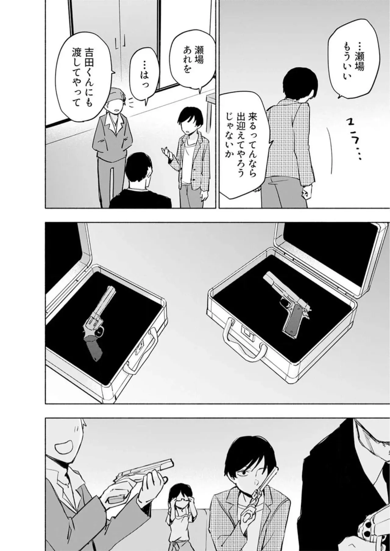 Page 91