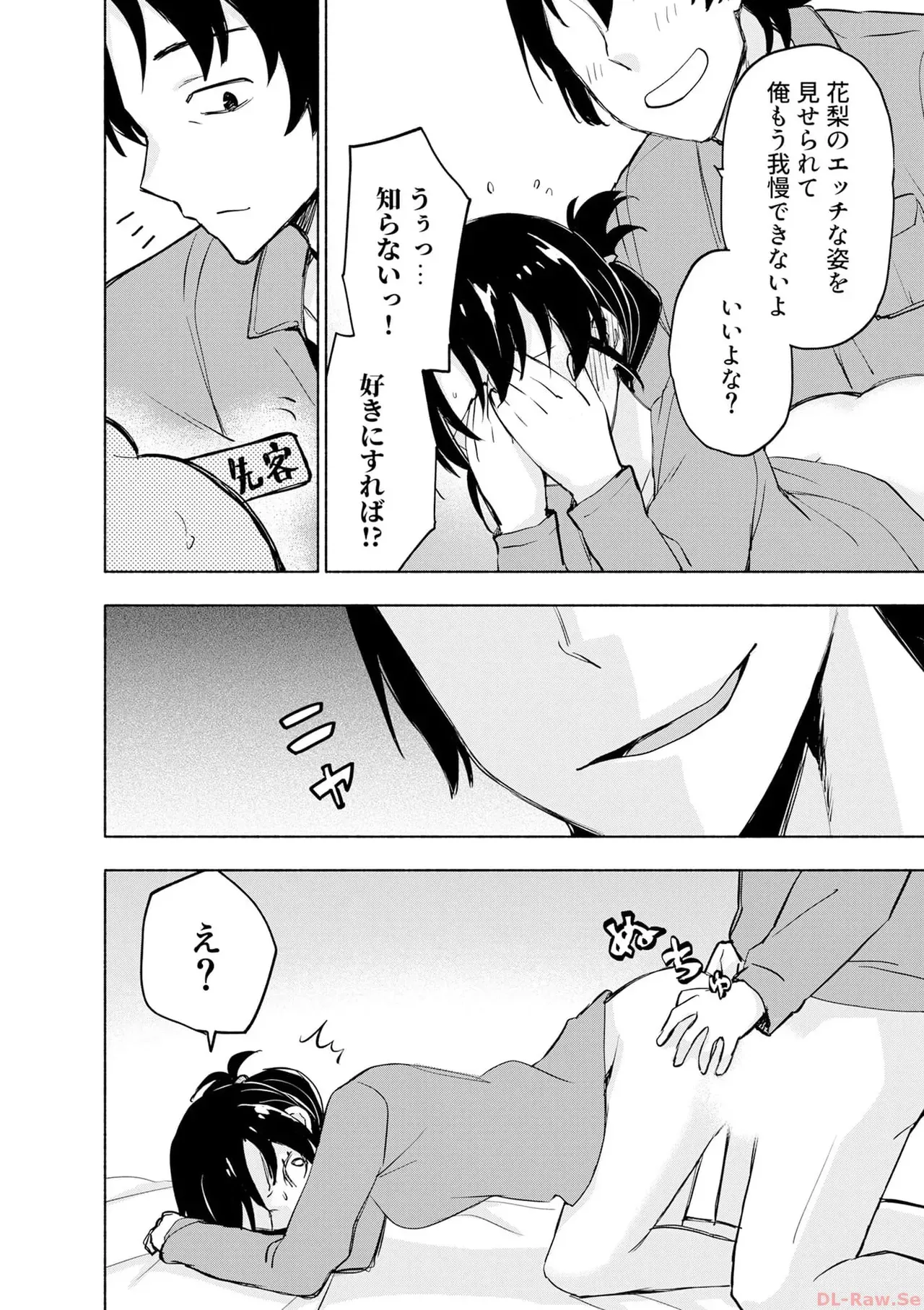 Page 81