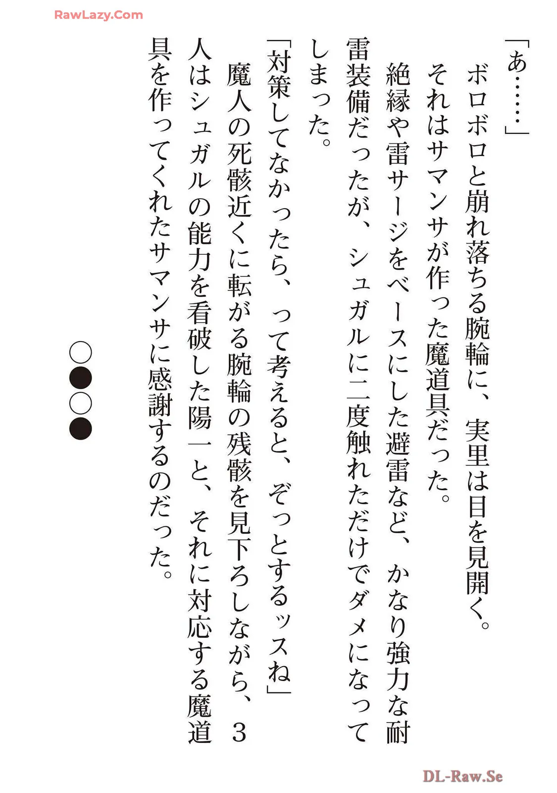 Page 211