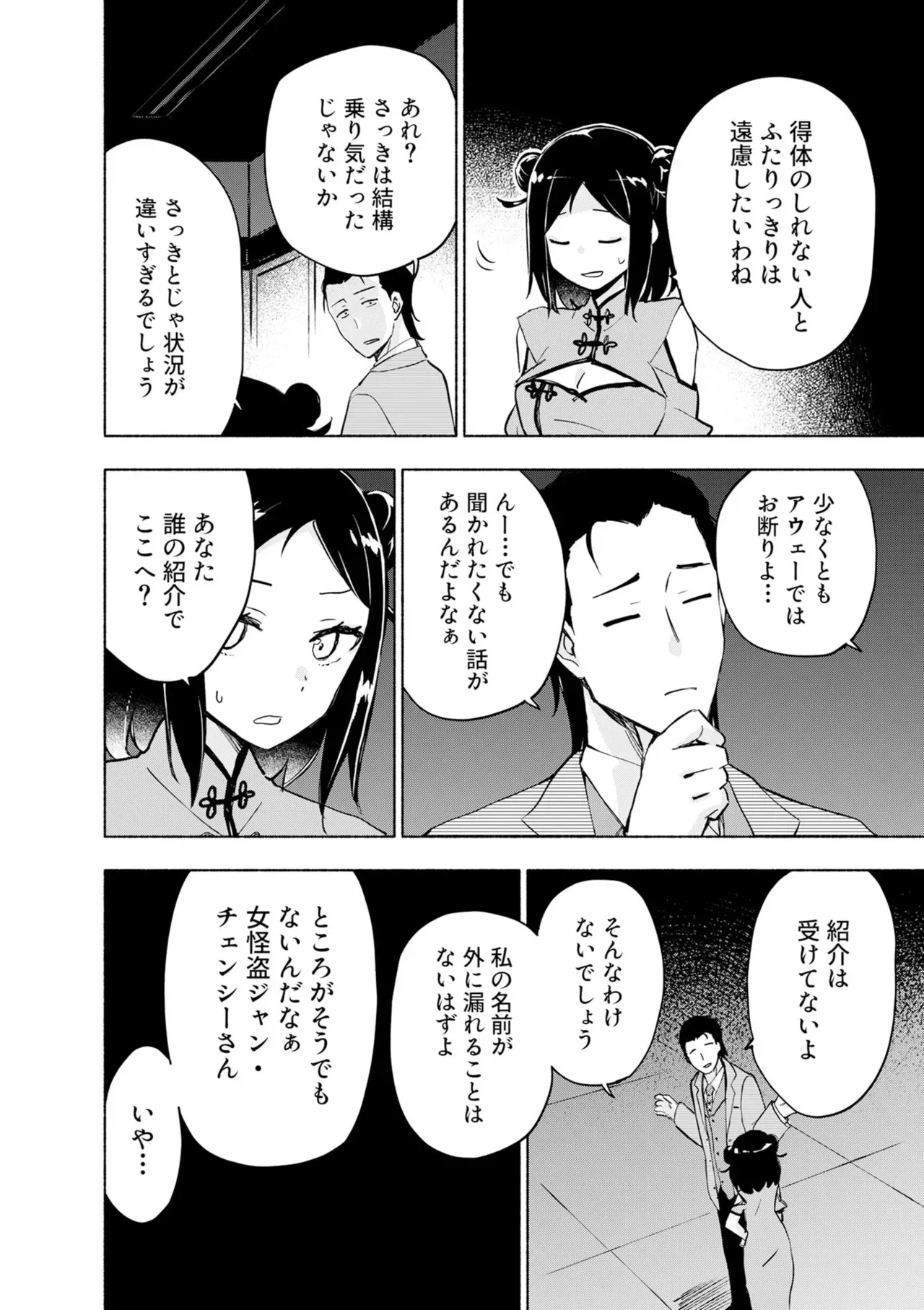 Page 107