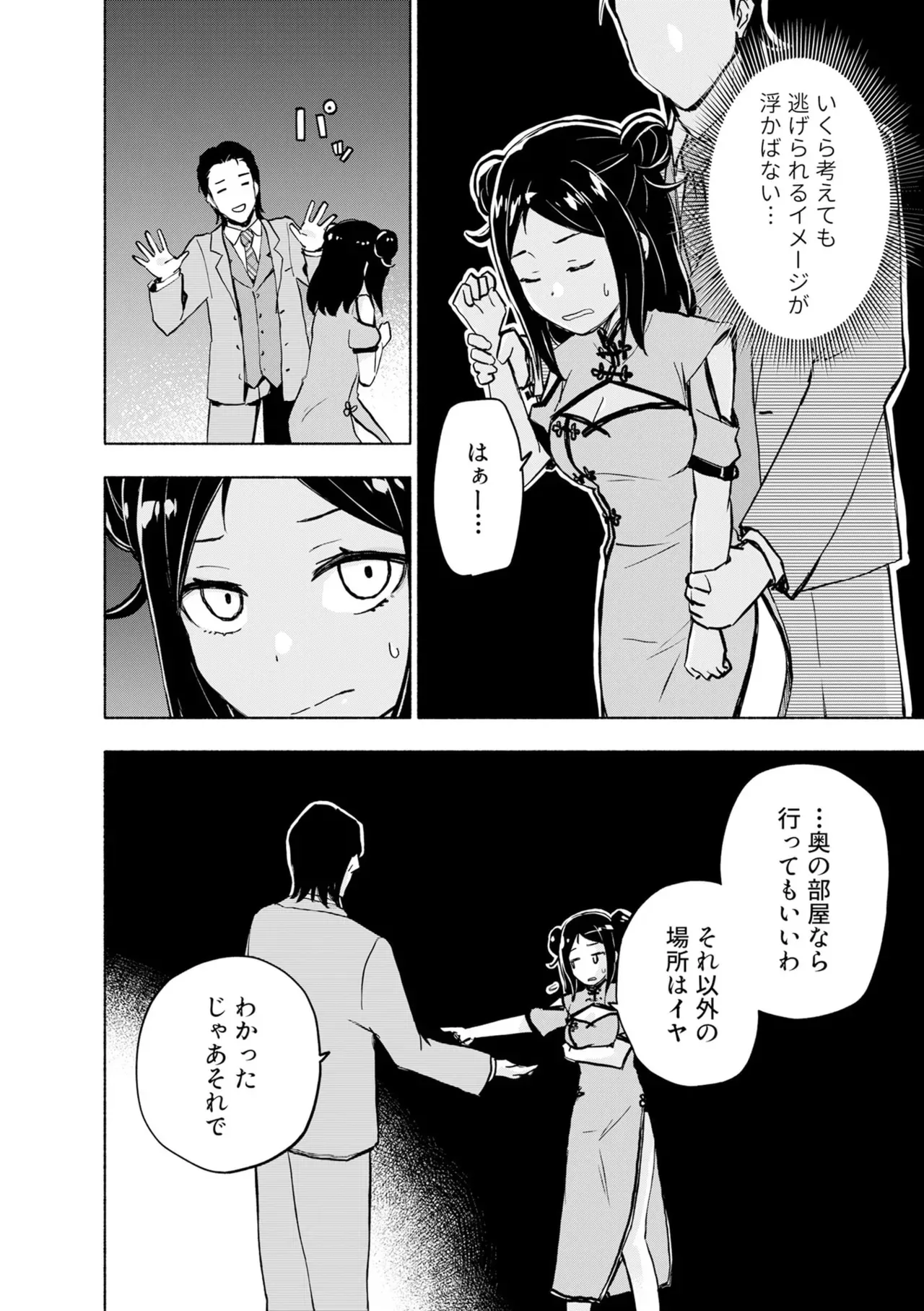 Page 111