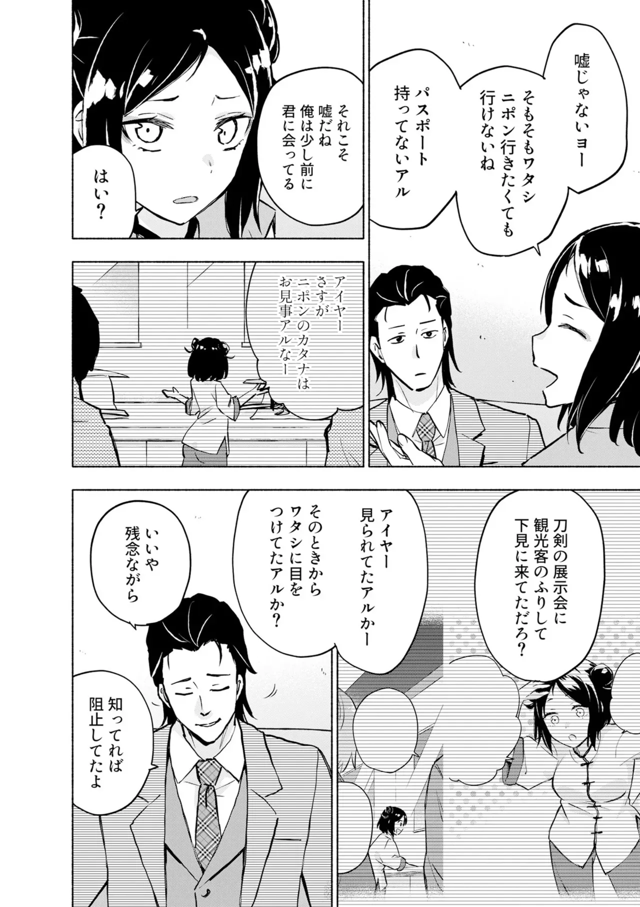 Page 117