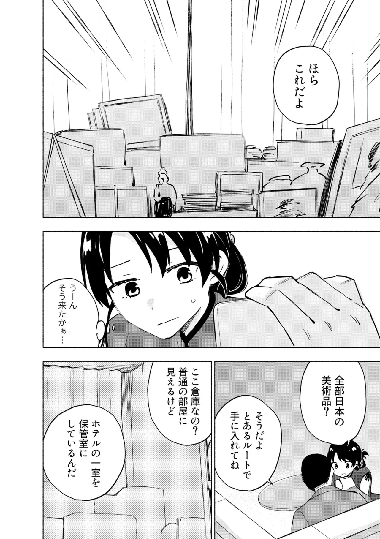 Page 145