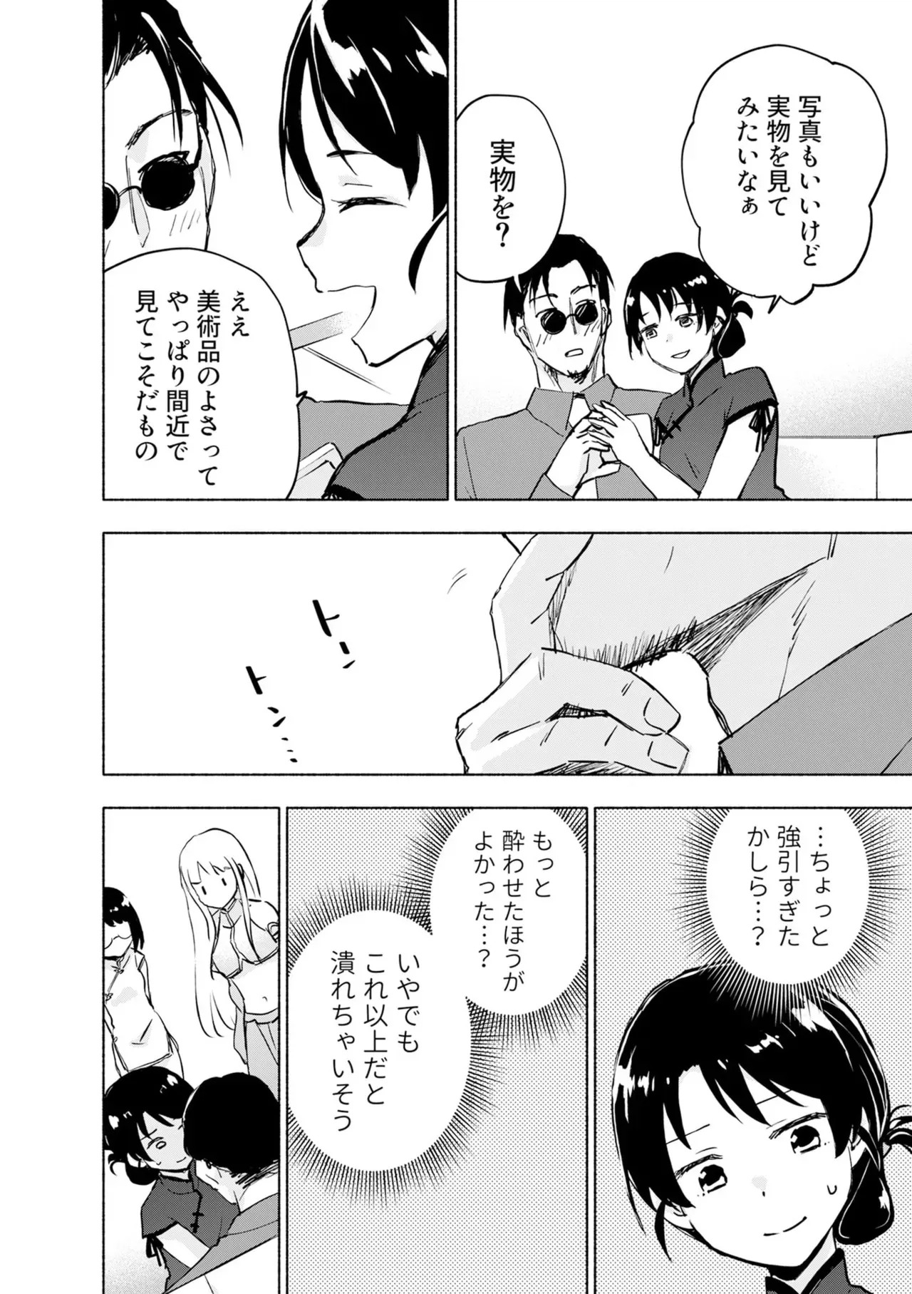 Page 147