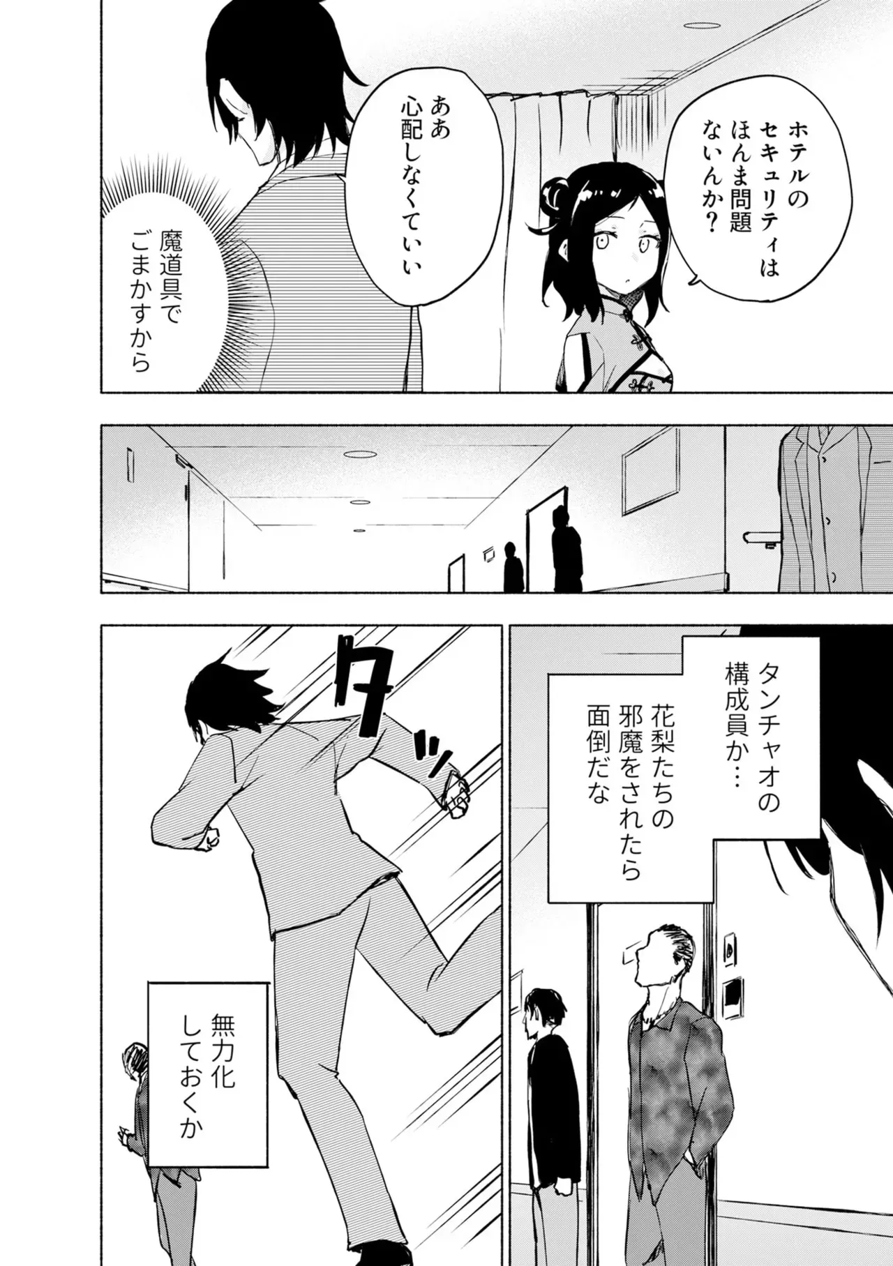 Page 151