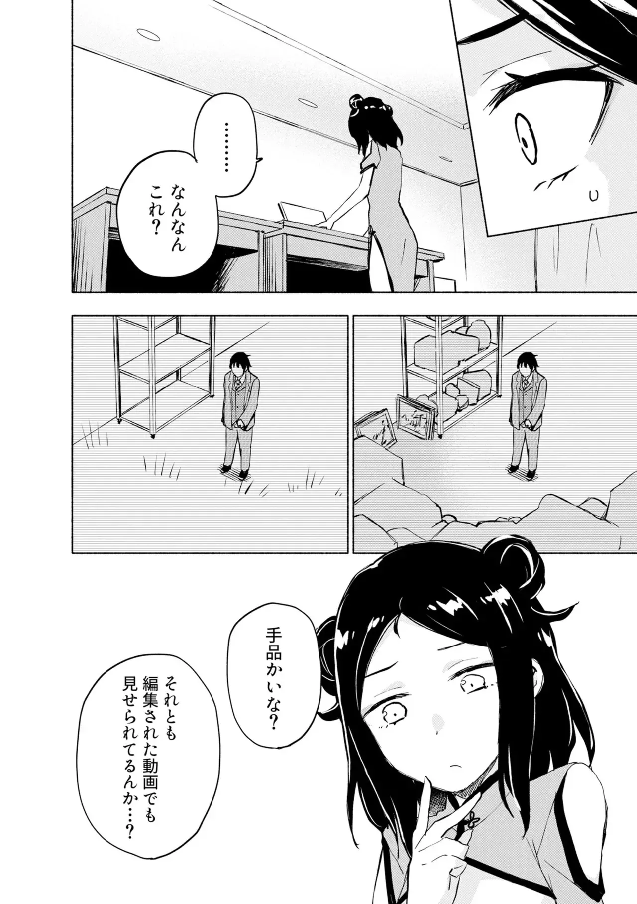 Page 155