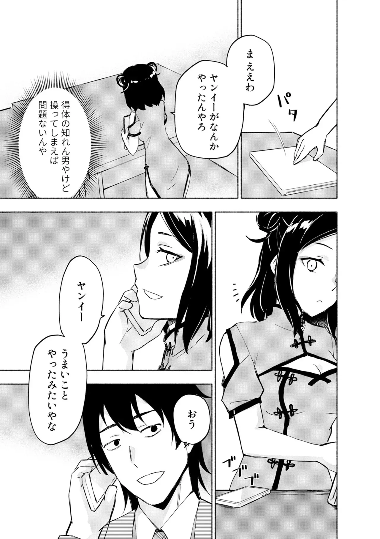 Page 156